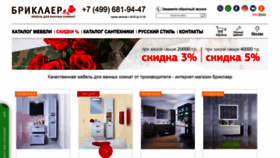 What Bricklaer.ru website looked like in 2021 (3 years ago)