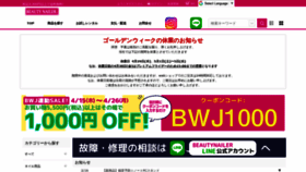 What Beautynailer.jp website looked like in 2021 (3 years ago)