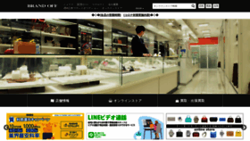 What Brandoff.co.jp website looked like in 2021 (5 years ago)