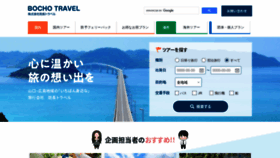 What Bochotravel.co.jp website looked like in 2021 (3 years ago)
