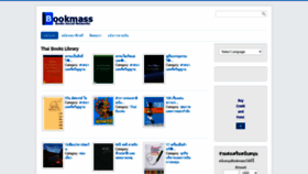 What Bookmass.com website looked like in 2021 (3 years ago)