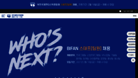 What Bifan.kr website looked like in 2021 (3 years ago)