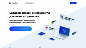 What Brainify.ru website looked like in 2021 (3 years ago)