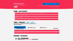 What Bilibilihelper.com website looked like in 2021 (3 years ago)