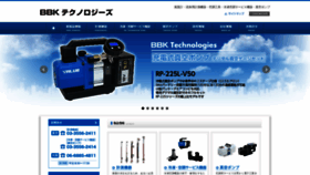 What Bbk.co.jp website looked like in 2021 (3 years ago)