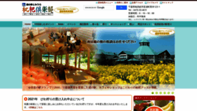 What Biwakurabu.jp website looked like in 2021 (3 years ago)