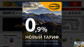 What Birge.ru website looked like in 2021 (2 years ago)