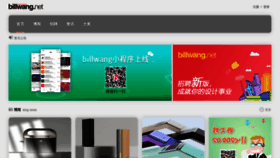What Billwang.net website looked like in 2021 (3 years ago)