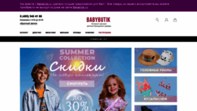 What Babybutik.ru website looked like in 2021 (3 years ago)