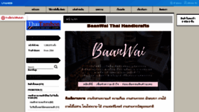 What Baanwai.com website looked like in 2021 (3 years ago)