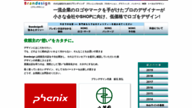 What Brandesign.jp website looked like in 2021 (4 years ago)