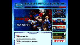 What Blazblue.jp website looked like in 2021 (2 years ago)