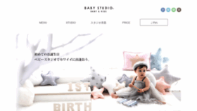 What Babystudio.jp website looked like in 2021 (2 years ago)