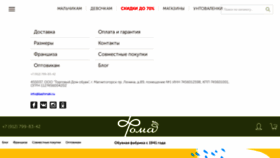 What Bashmaki.ru website looked like in 2021 (2 years ago)