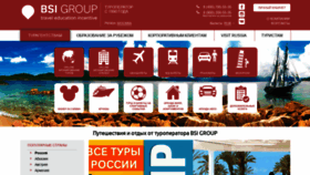 What Bsigroup.ru website looked like in 2021 (2 years ago)