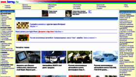 What Bereg.ru website looked like in 2021 (2 years ago)