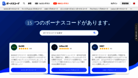 What Bonasukodo.net website looked like in 2021 (2 years ago)