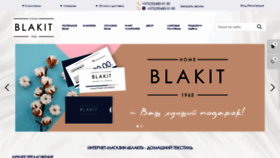 What Blakit-online.by website looked like in 2021 (2 years ago)