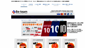 What Be-team.com website looked like in 2021 (2 years ago)