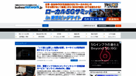 What Businessnetwork.jp website looked like in 2021 (2 years ago)