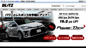What Blitz.co.jp website looked like in 2021 (2 years ago)