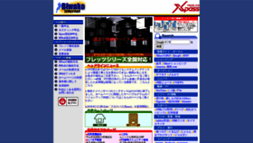 What Biwako.ne.jp website looked like in 2021 (2 years ago)