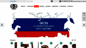 What Bironi.ru website looked like in 2021 (2 years ago)