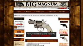 What Bigmagnum.jp website looked like in 2021 (2 years ago)