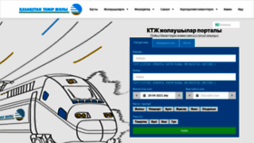 What Bilet.railways.kz website looked like in 2021 (2 years ago)