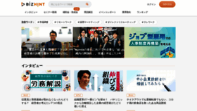 What Bizhint.jp website looked like in 2021 (2 years ago)
