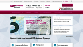 What Brokerkf.ru website looked like in 2021 (2 years ago)