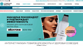 What Beauty-shop.ru website looked like in 2021 (2 years ago)