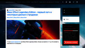 What Bioware.ru website looked like in 2021 (4 years ago)