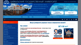What Bgu.ru website looked like in 2021 (2 years ago)