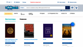 What Books.ru website looked like in 2021 (2 years ago)