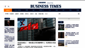 What Businesstimes.com.hk website looked like in 2021 (2 years ago)