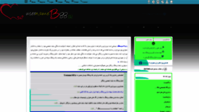 What B88.ir website looked like in 2021 (2 years ago)