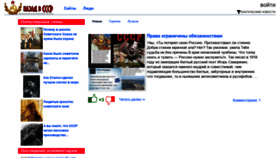 What Back-in-ussr.com website looked like in 2021 (2 years ago)