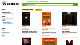What Bookbee.ru website looked like in 2021 (2 years ago)
