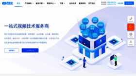 What Baijiayun.com website looked like in 2021 (2 years ago)