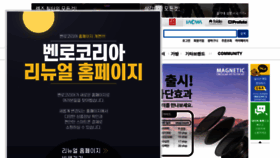 What Benrokorea.com website looked like in 2021 (2 years ago)