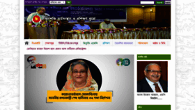 What Bmet.gov.bd website looked like in 2021 (2 years ago)