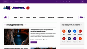 What Billionnews.ru website looked like in 2021 (2 years ago)