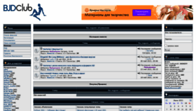 What Bjdclub.ru website looked like in 2021 (2 years ago)