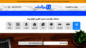 What Bimat.ir website looked like in 2021 (2 years ago)