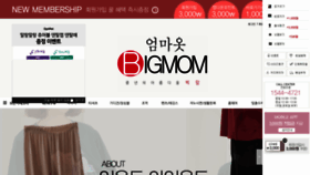 What Bigmom.co.kr website looked like in 2021 (2 years ago)