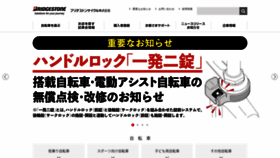 What Bscycle.co.jp website looked like in 2021 (2 years ago)