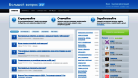 What Bolshoyvopros.ru website looked like in 2021 (2 years ago)
