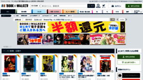 What Bookwalker.jp website looked like in 2021 (2 years ago)