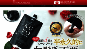 What B-valance.co.jp website looked like in 2021 (2 years ago)